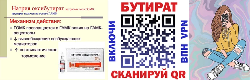 БУТИРАТ BDO 33%  blacksprut рабочий сайт  Петушки 