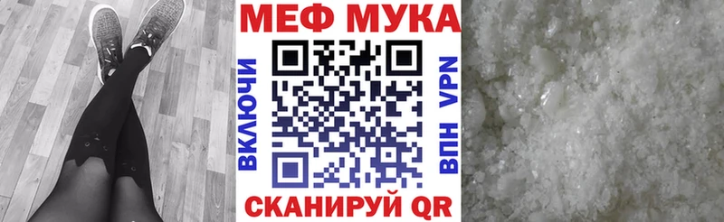 МЕФ мука Петушки